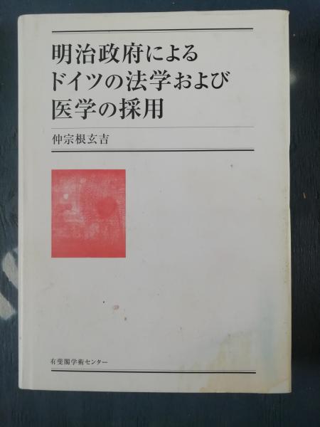 石が書く(ロジェ・カイヨワ [著] ; 岡谷公二訳) / テンガロン古
