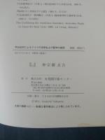 明治政府によるドイツの法学および医学の採用