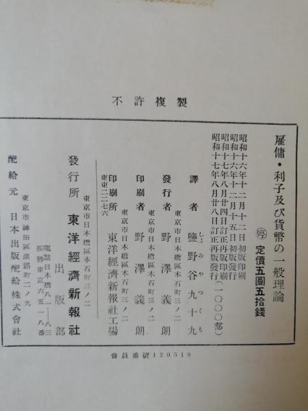 クラシック ケインズ理論とは何か 市場経済の金融的不安定性