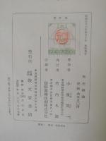 刑法総論