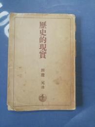 学生課叢書