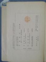 学生課叢書