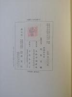 刑罰と国家権力