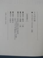 ことばの栞