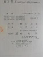 政党