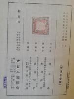 支那文学概論講話