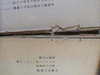 支那文学概論講話