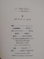 ローマ帝国と皇帝たち