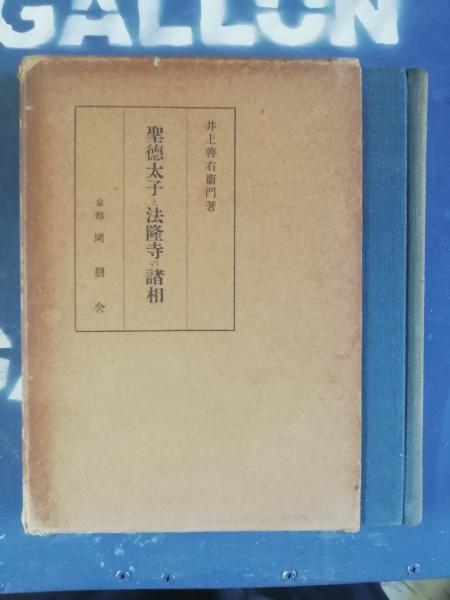 マグナ・カルタ(J.C.ホゥルト 著 ; 森岡敬一郎 訳) / テンガロン