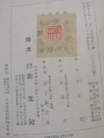 古代技術