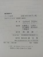 ドイツ法史