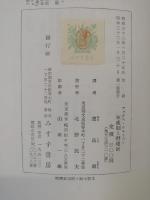 家産制と封建制