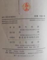 刑法演習講座