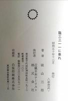 臨三三一一便