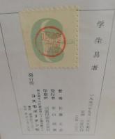 学生易者