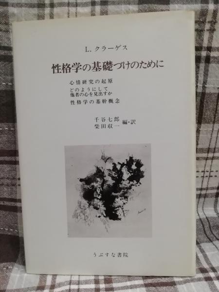 【中古】 考える皮膚 触覚文化論 増補新版/青土社/港千尋 考える皮膚 触覚文化論(港千尋) / 古本、中古本、古書籍の通販は