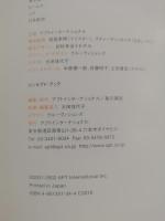 イームズデザイン展