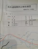 船形連峰御所山案内