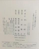 メディチ家の墓をあばく