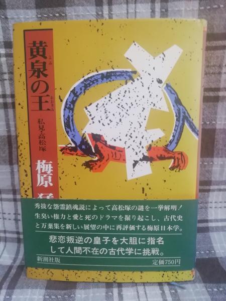 古代都市(フュステル・ド・クーランジュ 著 ; 田辺貞之助 訳