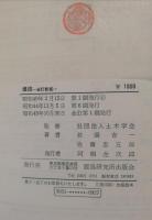 爆破