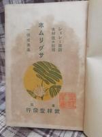 含羞草