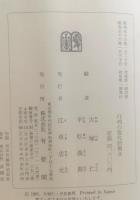行刑の現代的視点