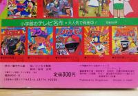 パーマン