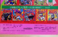 パーマン