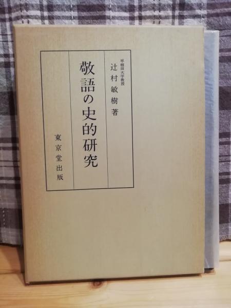 ローマ帝国社会経済史(M.ロストフツェフ 著 ; 坂口明 訳 ローマ帝国社会経済史(M.ロストフツェフ 著 ; 坂口明 訳