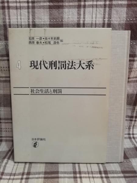 ローマ帝国社会経済史(M.ロストフツェフ 著 ; 坂口明 訳