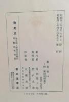 親族法 : 親族法・相続法教材