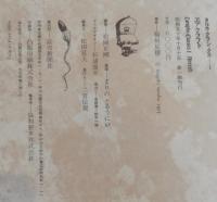 タルホ・クラシックス