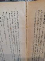本吉郡誌