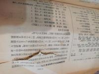 本吉郡誌