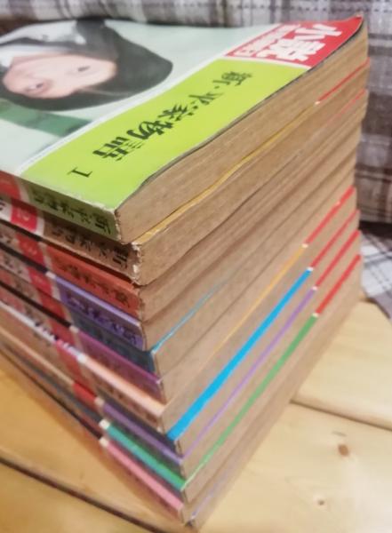 小説週刊朝日 新平家物語 全12冊揃 / 古本、中古本、古書籍の通販は