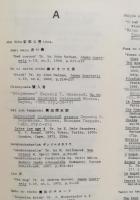 Modern Japanese literature in Western translations : a bibliography
