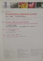 Art it : Japan's first bilingual art quarterly