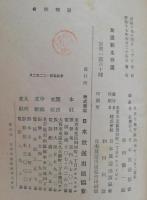 放送劇名作選
