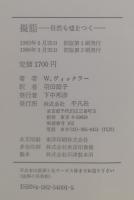 擬態