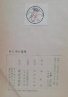 おしろい隠密