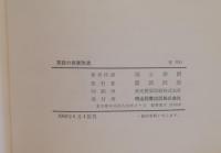 英語の授業改造