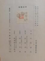村は晩春