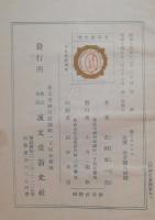 数とロマンス : 数学随筆