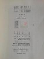 薬理学