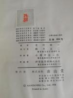 皮膚科診療の実際