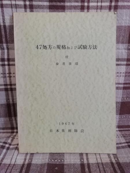 理論刑法学の最前線(山口厚, 井田良, 佐伯仁志 著) / テンガロン
