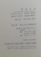 原始仏典