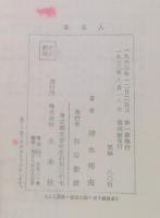 著名人　未来劇場