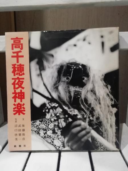校訂古事記傳 乾 坤 二冊(本居宣長著 ; 本居豊頴校訂 ; 本居清造
